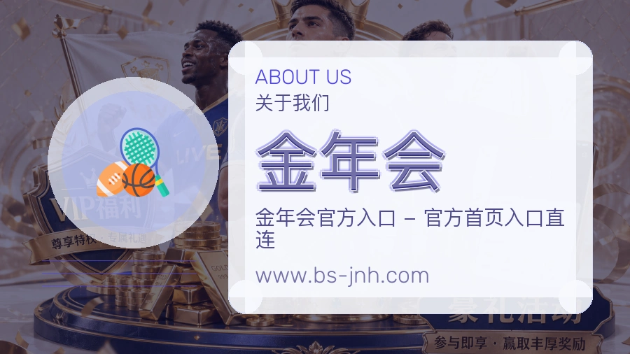 金年会