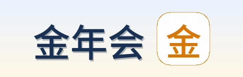 金年会 Logo